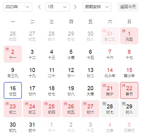 j9九游会尊龙d88官网首页工场企业2023春节放假合照模板